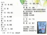 第16课 ホテルの 部屋は 広くて明るいです 课件-2024-2025学年高中日语新版标准日本语初级上册