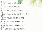 第16课 ホテルの 部屋は 広くて明るいです 课件-2024-2025学年高中日语新版标准日本语初级上册