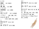 第13课 机の上に本が 3冊 あります 课件-2024-2025学年高中日语新版标准日本语初级上册+