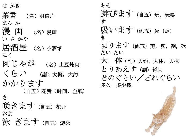 第13课 机の上に本が 3冊 あります 课件-2024-2025学年高中日语新版标准日本语初级上册+02