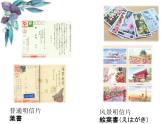 第13课 机の上に本が 3冊 あります 课件-2024-2025学年高中日语新版标准日本语初级上册+