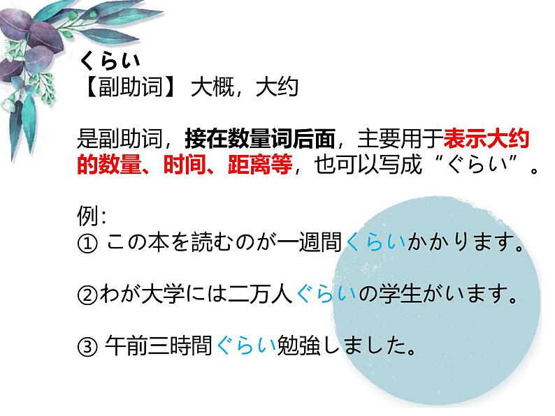 第13课 机の上に本が 3冊 あります 课件-2024-2025学年高中日语新版标准日本语初级上册+06