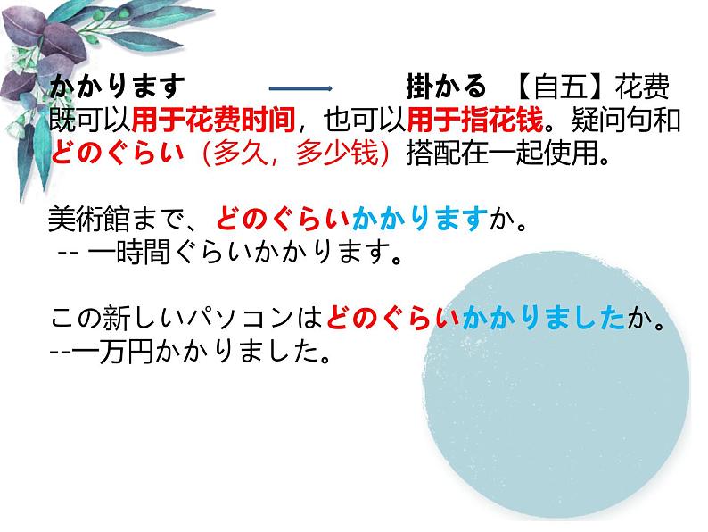 第13课 机の上に本が 3冊 あります 课件-2024-2025学年高中日语新版标准日本语初级上册+07