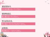 第20课 スミスさんは ピアノを 弾くことが できます 课件-2024-2025学年高中日语新版标准日本语初级上册