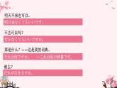 第20课 スミスさんは ピアノを 弾くことが できます 课件-2024-2025学年高中日语新版标准日本语初级上册