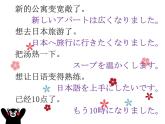 第19课 部屋のかぎを 忘れないで ください 课件-2024-2025学年高中日语新版标准日本语初级上册
