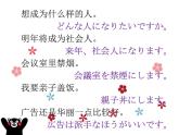 第19课 部屋のかぎを 忘れないで ください 课件-2024-2025学年高中日语新版标准日本语初级上册