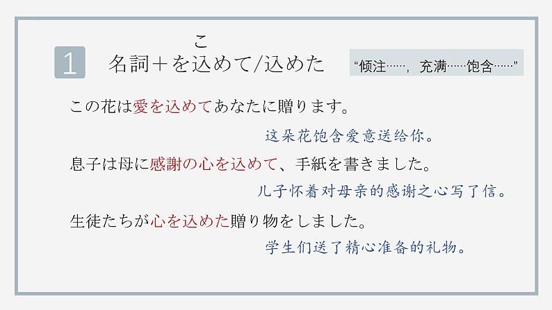 第2章节 动词部分 课件-2025届高三日语一轮复习-新高考通用第7页