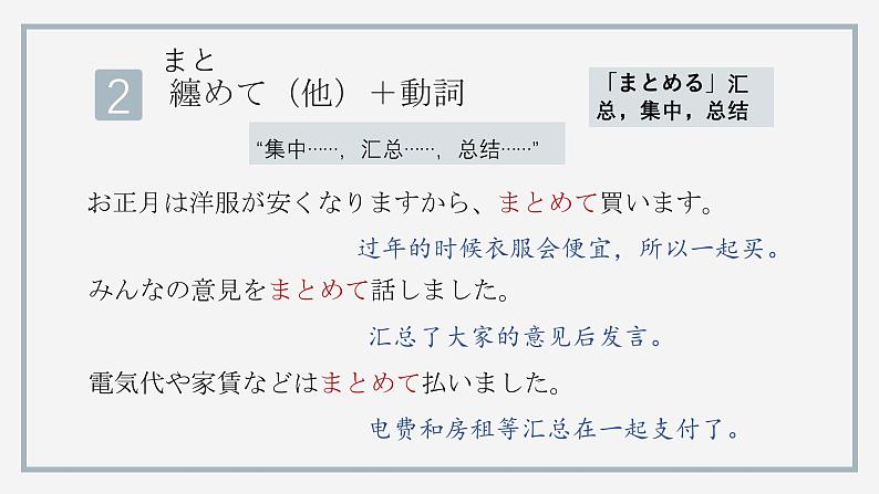 第2章节 动词部分 课件-2025届高三日语一轮复习-新高考通用第8页