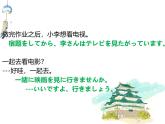 第18课 携帯電話は とても 小さく なりました 课件-2024-2025学年高中日语新版标准日本语初级上册