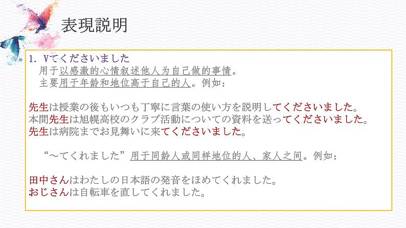 人教版高中日语实用写作书信课件-2025届高三日语一轮专题05