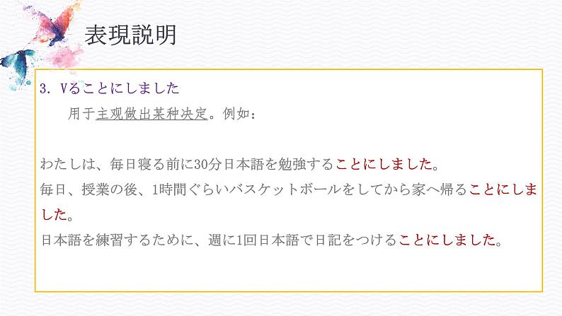 人教版高中日语实用写作书信课件-2025届高三日语一轮专题07