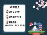 第40課 これから友達と食事に行くところです 课件-2024-2025学年高中日语新版标准日本语初级下册