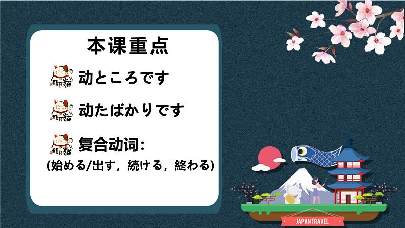 第40課 これから友達と食事に行くところです 课件-2024-2025学年高中日语新版标准日本语初级下册02