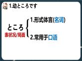 第40課 これから友達と食事に行くところです 课件-2024-2025学年高中日语新版标准日本语初级下册