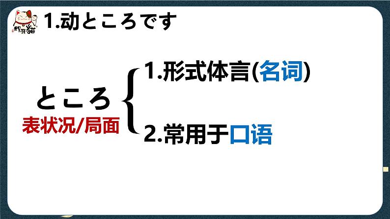 第40課 これから友達と食事に行くところです 课件-2024-2025学年高中日语新版标准日本语初级下册03