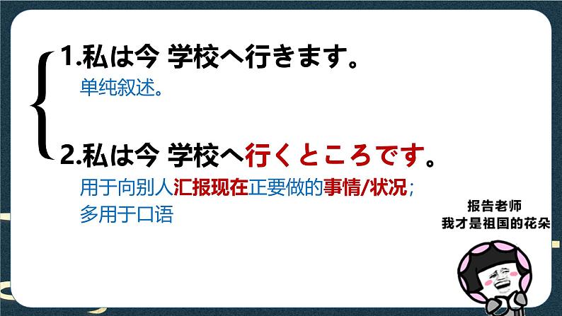 第40課 これから友達と食事に行くところです 课件-2024-2025学年高中日语新版标准日本语初级下册05