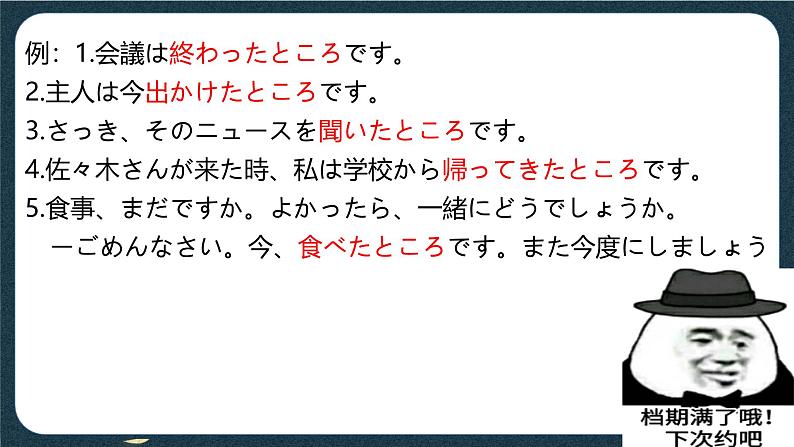 第40課 これから友達と食事に行くところです 课件-2024-2025学年高中日语新版标准日本语初级下册08