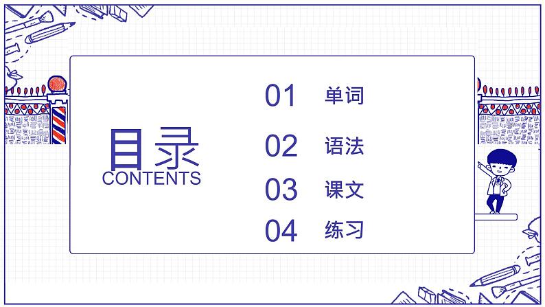 第34课 壁にカレンダーが掛けてあります 单词语法课件-2024-2025学年高中日语新版标准日本语初级下册02