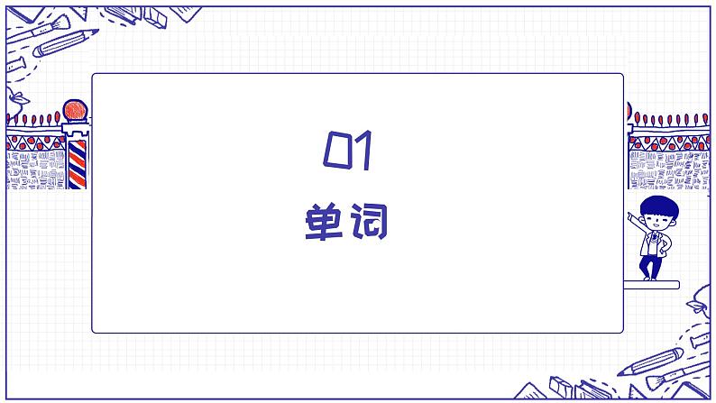 第34课 壁にカレンダーが掛けてあります 单词语法课件-2024-2025学年高中日语新版标准日本语初级下册03