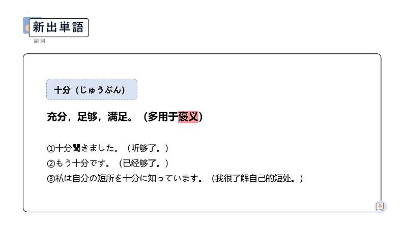 第15课 小野さんは 今 新聞を 読んでいます 课件-2022-2023学年高中日语新版标准日本语初级上册05