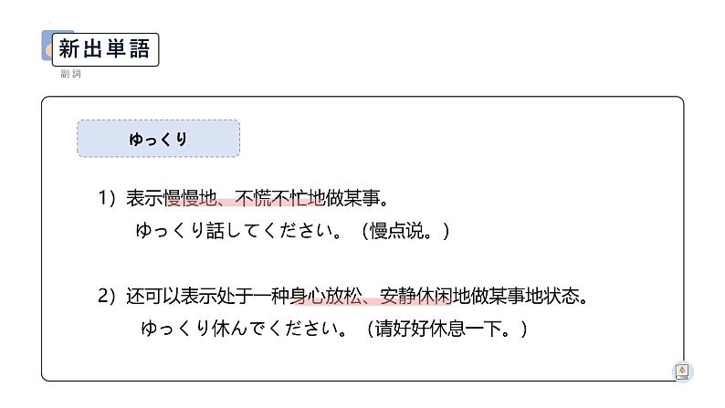 第15课 小野さんは 今 新聞を 読んでいます 课件-2022-2023学年高中日语新版标准日本语初级上册06