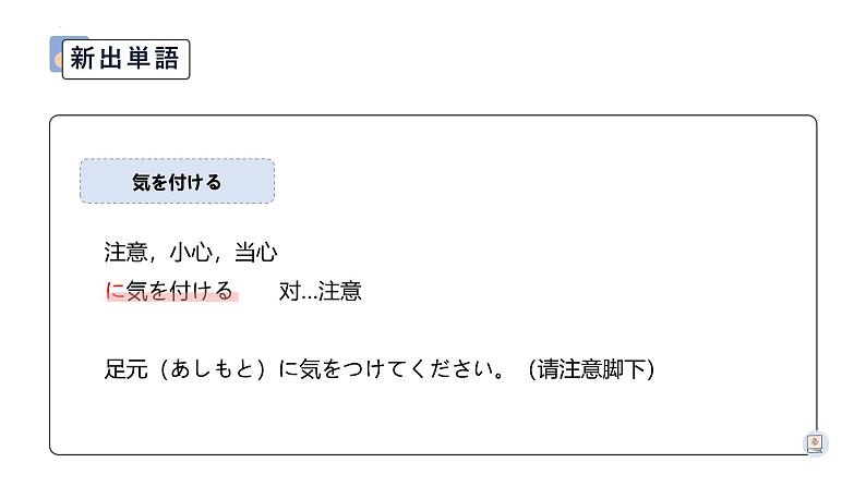 第15课 小野さんは 今 新聞を 読んでいます 课件-2022-2023学年高中日语新版标准日本语初级上册08