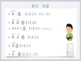 第16 課 ホテルの部屋は 広くて明るいです 课件-2022-2023学年新版标准日本语初级上册