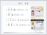 第16 課 ホテルの部屋は 広くて明るいです 课件-2022-2023学年新版标准日本语初级上册