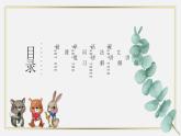 第17课 わたしは 新しい 洋服が 欲しいです 课件-2022-2023学年高中日语新版标准日本语初级上册
