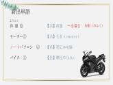 第17课 わたしは 新しい 洋服が 欲しいです 课件-2022-2023学年高中日语新版标准日本语初级上册