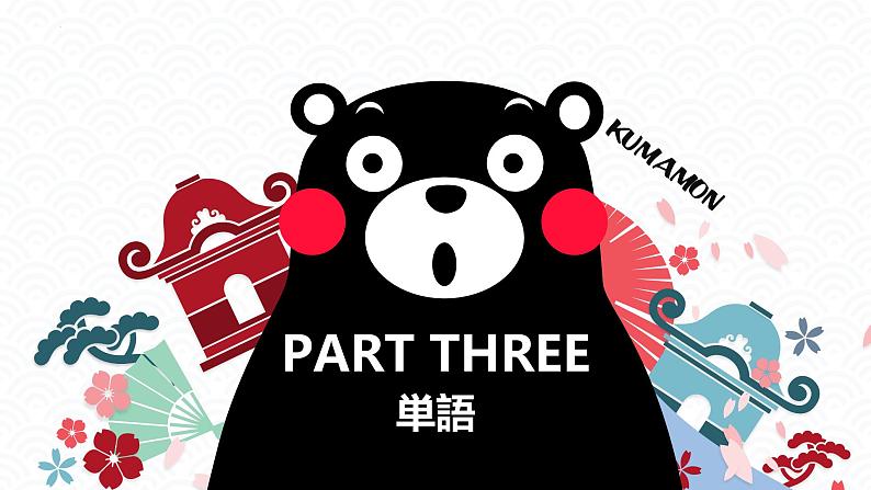 第37课 優勝すれば、オリンピックに出場することができます课件-2022-2023学年高中日语新版标准日本语初级下册第2页