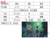 第37课 優勝すれば、オリンピックに出場することができます课件-2022-2023学年高中日语新版标准日本语初级下册