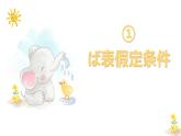 第37課 優勝すればオリンピックに出場することができます课件 2024-2025学年高中日语新版标准日本语初级下册