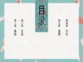 第7課 李さんは毎日 コーヒーを 飲みます课件 2024-2025学年高中新版标准日本语初级上册