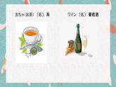 第7課 李さんは毎日 コーヒーを 飲みます课件 2024-2025学年高中新版标准日本语初级上册