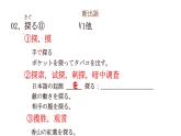 第6課 年越し 课件-2024-2025学年高中日语人教版第二册