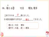 第6課 年越し 课件-2024-2025学年高中日语人教版第二册