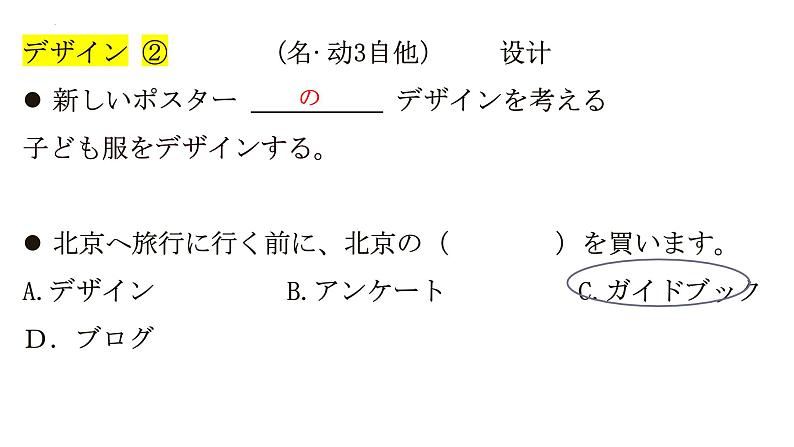 第6課 年越し 课件-2024-2025学年高中日语人教版第二册07