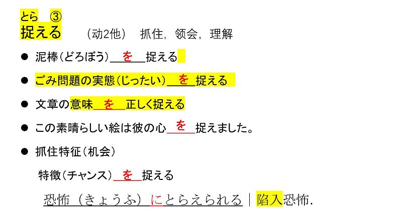 第八课 ごみ問題 课件-2024-2025学年高中日语人教版第二册05