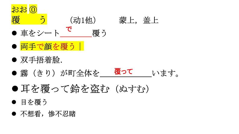 第八课 ごみ問題 课件-2024-2025学年高中日语人教版第二册08