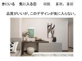 第9課 餃子 课件-2024-2025学年高中日语人教版第三册