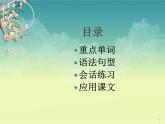 第27课 子供の時，大きな地震がありました 课件-2023-2024学年高中日语新版标准日本语初级下册