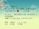 第27课 子供の時，大きな地震がありました 课件-2023-2024学年高中日语新版标准日本语初级下册