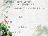 第28课馬さんはわたしに地図をくれました 课件-2023-2024学年高中日语新版标准日本语初级下册