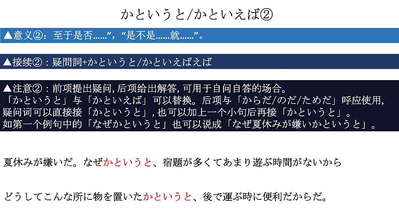 第三单元日语句型课件-2024届高三高考日语二轮复习课件第6页