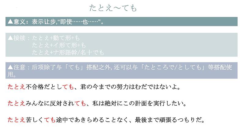 第七单元日语句型课件-2024届高三高考日语二轮复习课件第7页