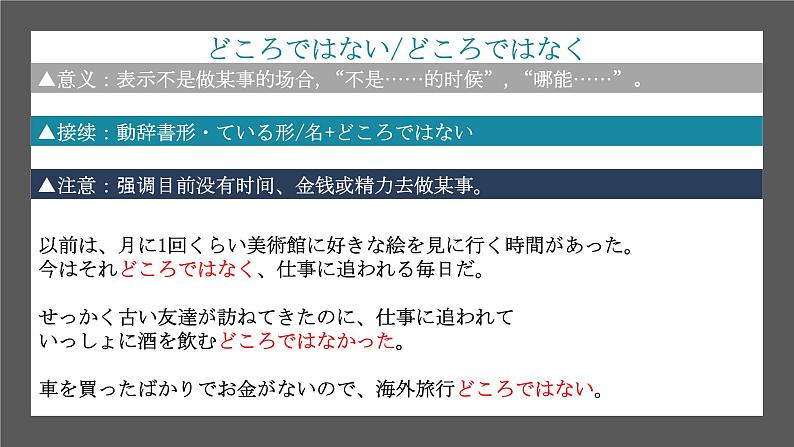 第十单元日语句型课件-2024届高三高考日语二轮复习课件07