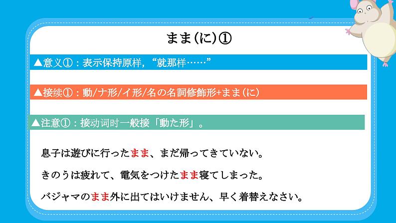 第十六单元日语句型课件-2024届高三高考日语二轮复习课件03