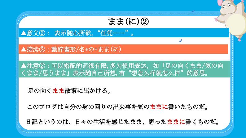 第十六单元日语句型课件-2024届高三高考日语二轮复习课件04